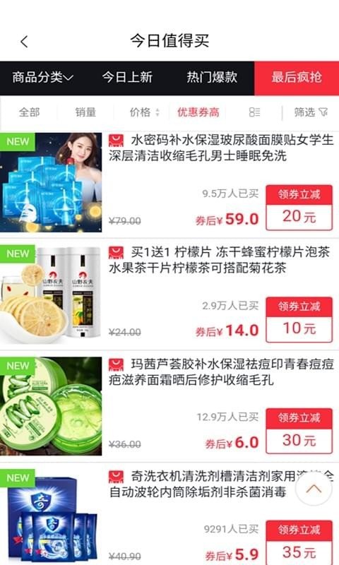 辣萝卜软件截图3