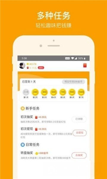 988社区软件截图0