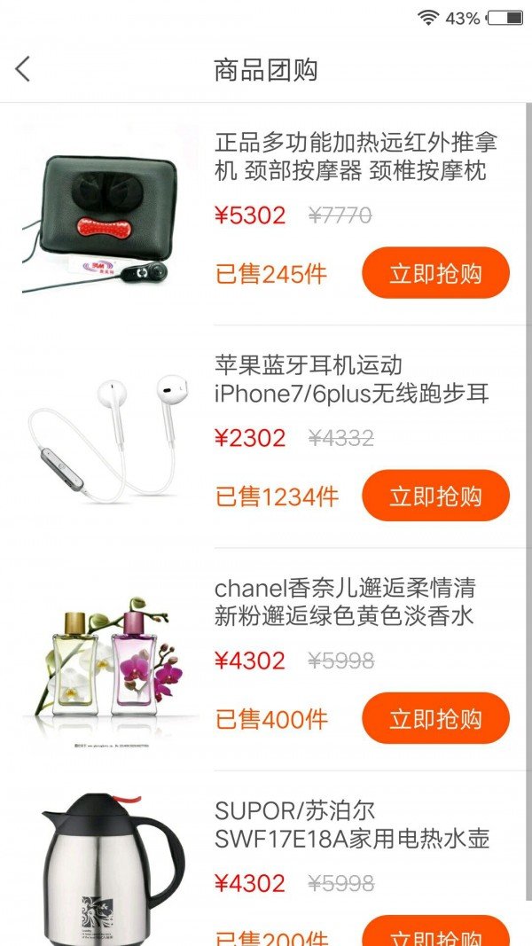 合合商城软件截图1