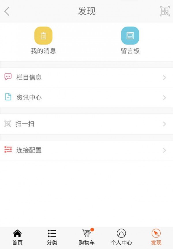 联华文具软件截图1