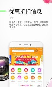 二哥购物指导软件截图3