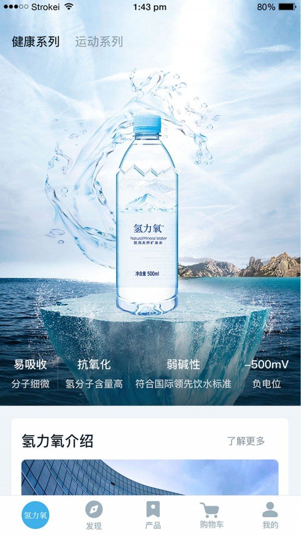 氢力氧软件截图0