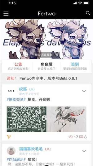 捏兽设软件截图0