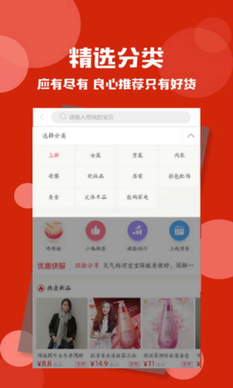 时知易购软件截图3