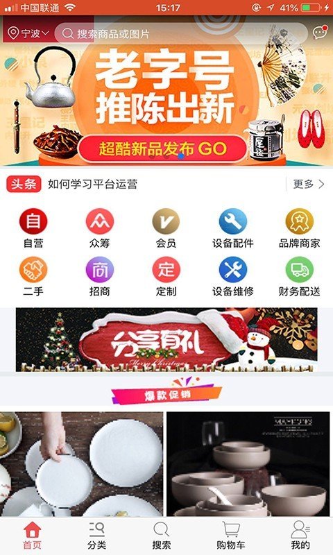 餐消壹耗软件截图0