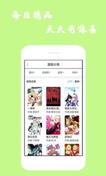 漫库漫画软件截图3