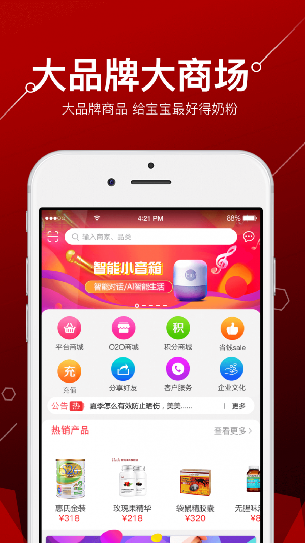 520尚品汇软件截图3