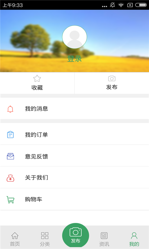 陕西水果网软件截图1