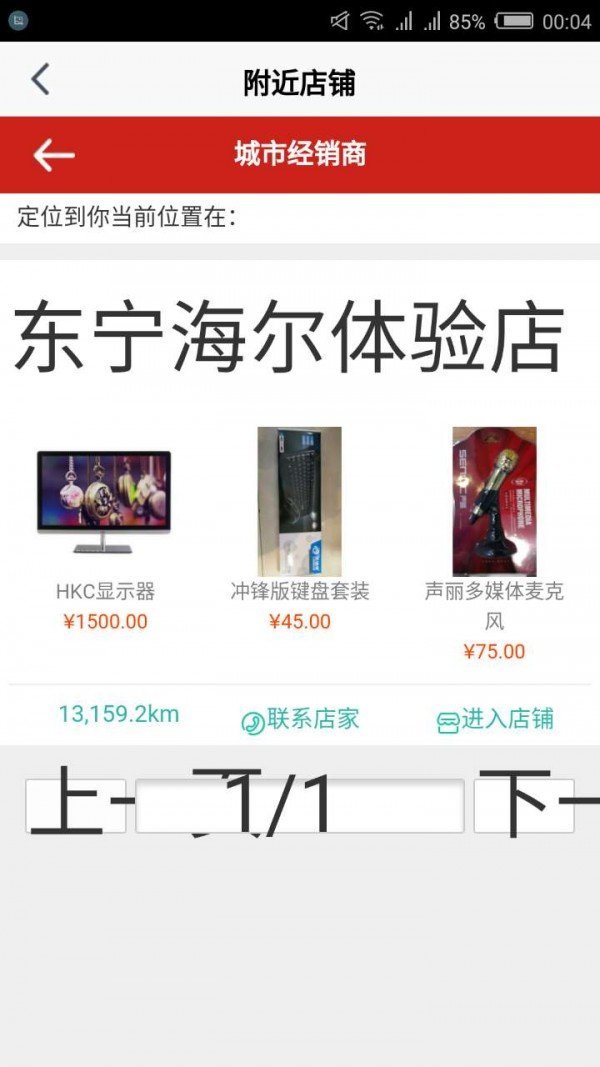 沃淘商贸软件截图3