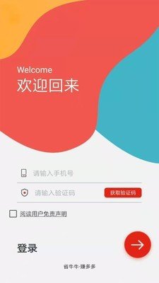 省牛网软件截图0