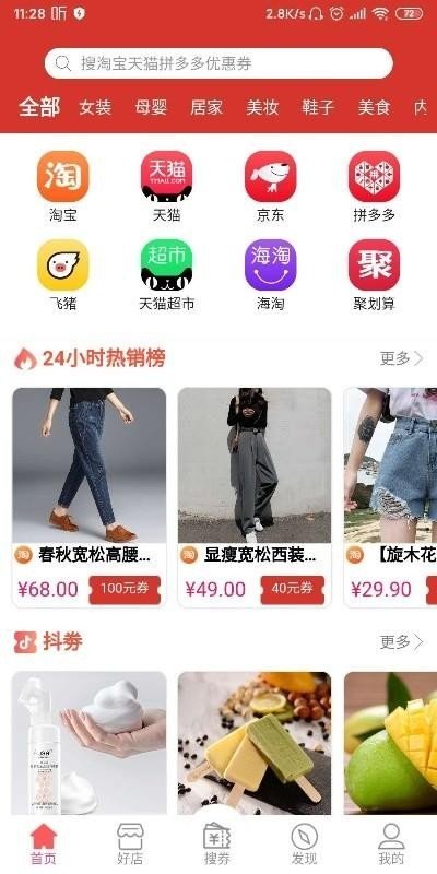 易起省软件截图1