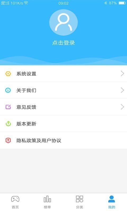 乐玩小游戏软件截图1