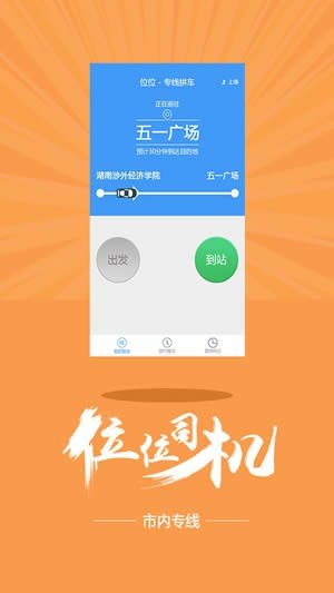位位用车软件截图3