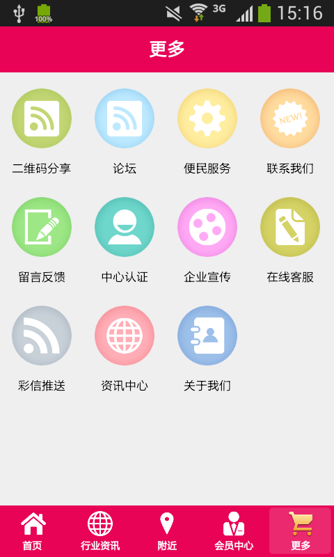 爱自己环球购软件截图2