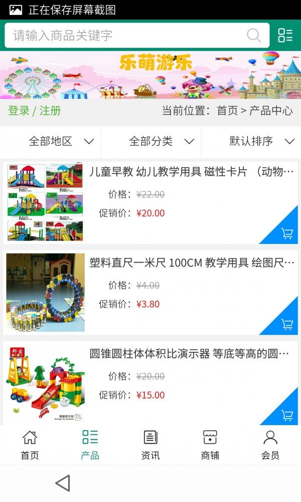 湖北教玩具软件截图1