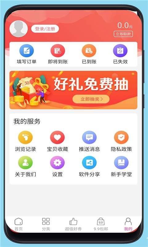 有赞鲸选软件截图2