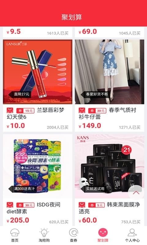 辣萝卜软件截图1