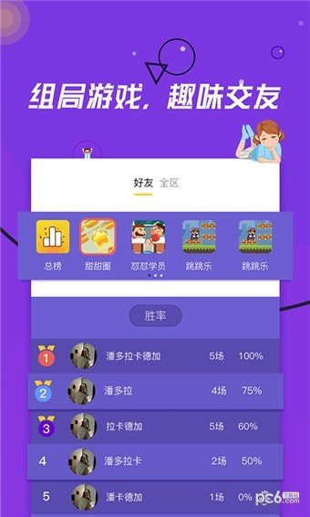 骑士pk小游戏软件截图1