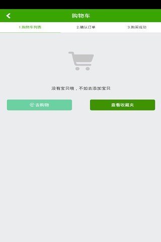 安徽海绵制品软件截图2