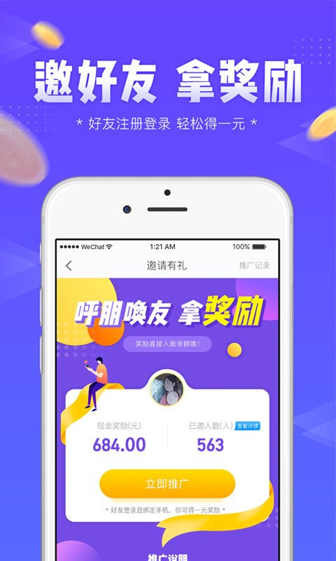 左玩右玩软件截图3