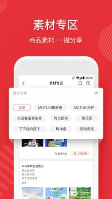 da商城软件截图2