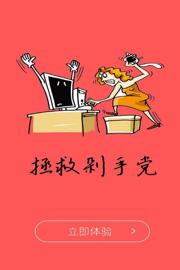 比趣多软件截图0