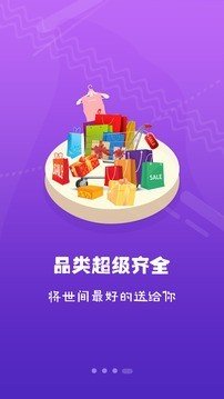 有甜头商城软件截图3