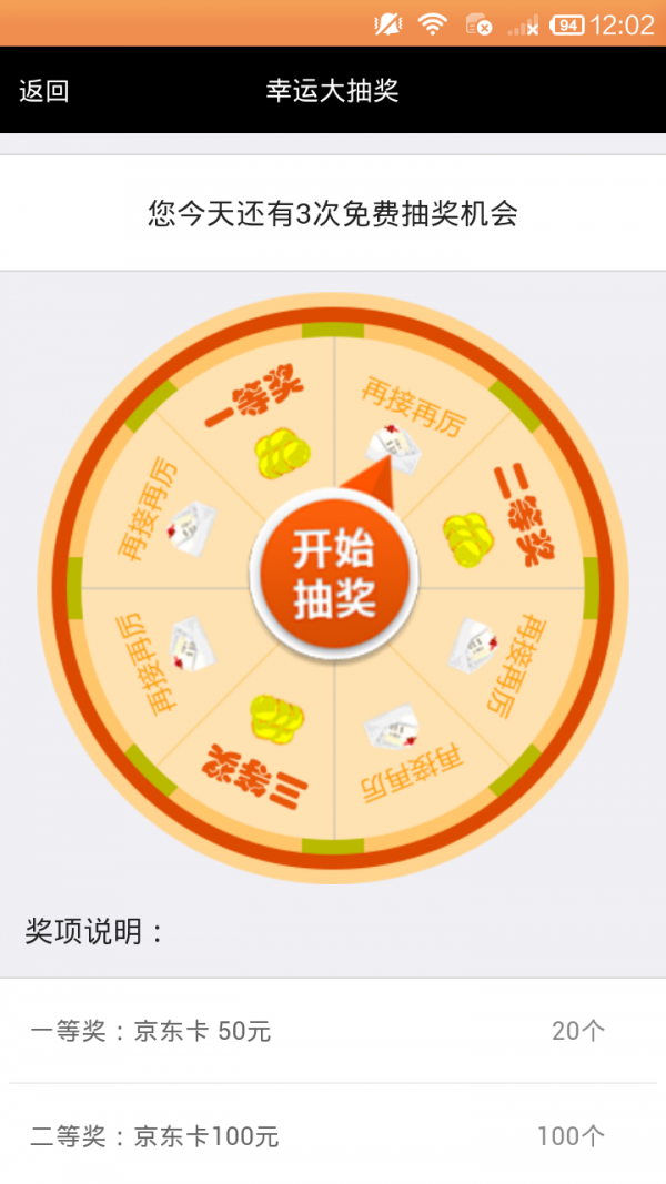 金牌维修通软件截图1