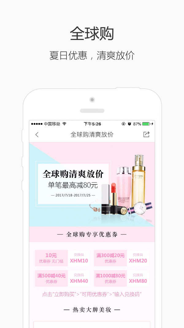 小花商城软件截图2