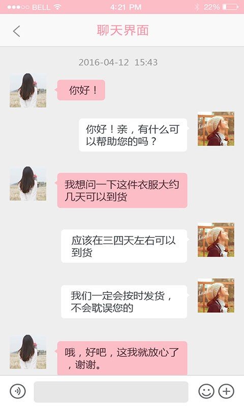 形象管理软件截图1