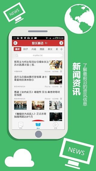 娱乐精选软件截图3