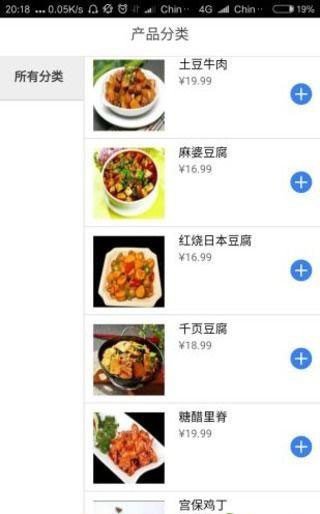 食秘江湖软件截图3