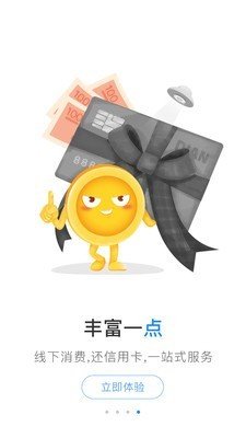 点点金融软件截图3