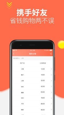 挣在购软件截图2