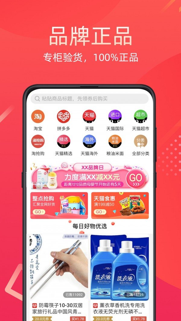 校品团软件截图3