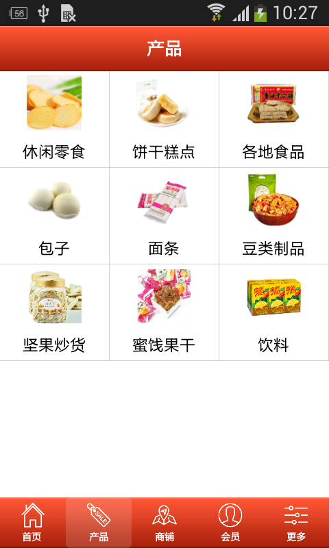 乐山食品网软件截图1