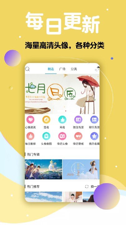 多享情侣头像大师软件截图3