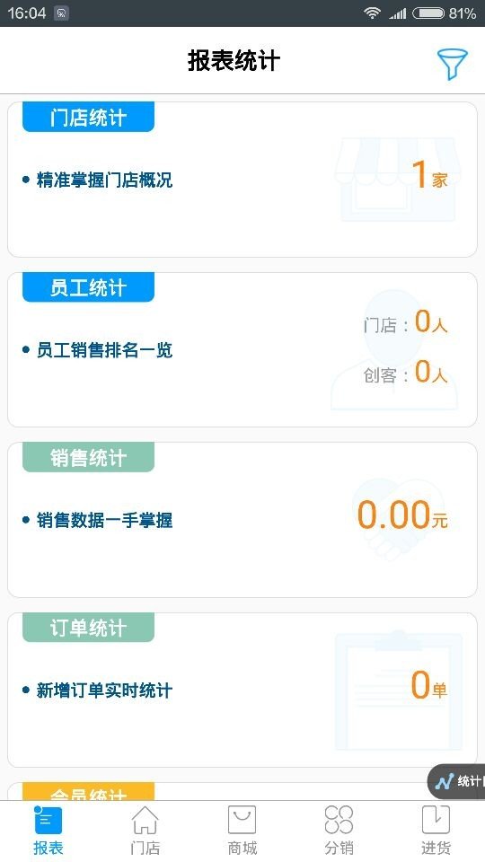 云酒掌柜软件截图3