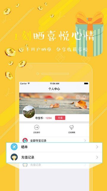 一元承梦软件截图0