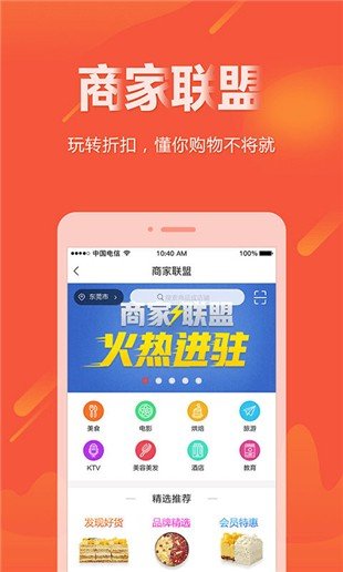 六沐卡盟软件截图3