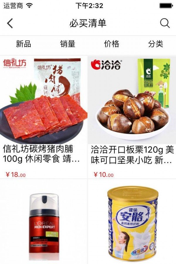 百汇商城软件截图0