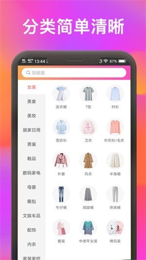 小慧查券软件截图2