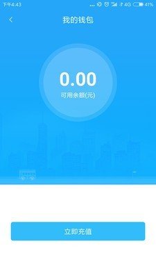 吉安公交软件截图1