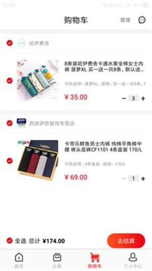 溜达商城软件截图0