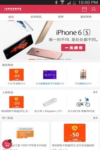 一元乐乐软件截图1