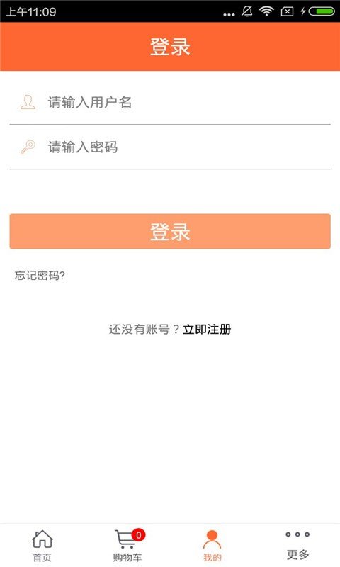 西北家具商场软件截图1