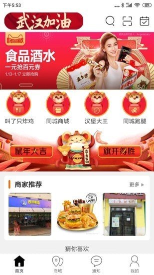 乐享辛集软件截图0