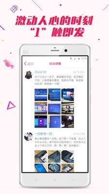 魔豆一元购软件截图2