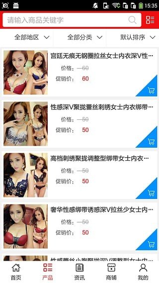 谷饶内衣软件截图0