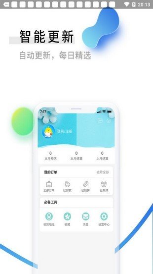 零创优品软件截图0